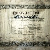 Obowiązek nauki rosyjskiego w gimnazjach Królestwa Polskiego