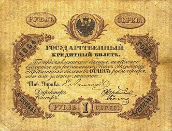 1 rubel 1864